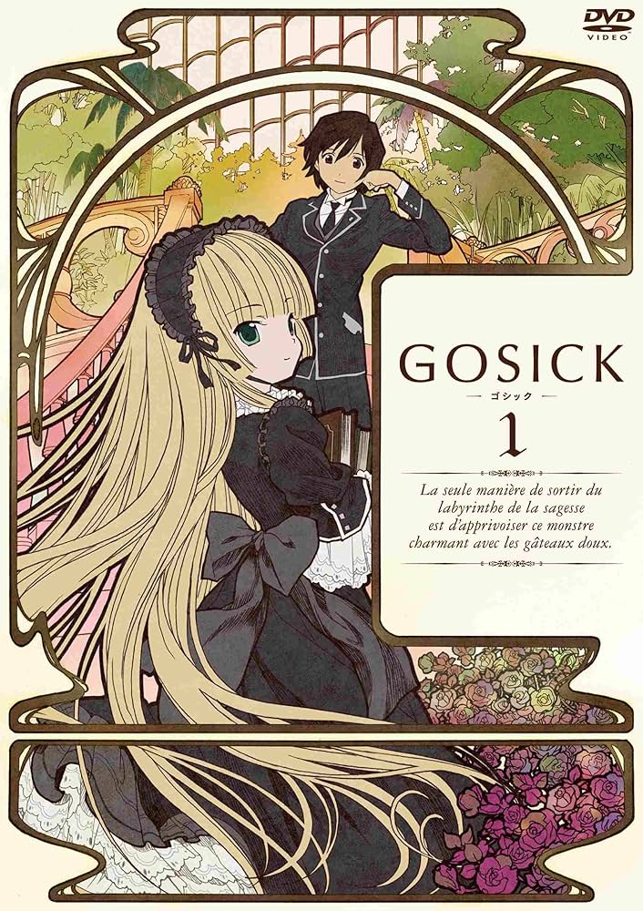 Amazon.co.jp: GOSICK-ゴシック-DVD特装版 第1巻 : 悠木 碧, 江口拓也