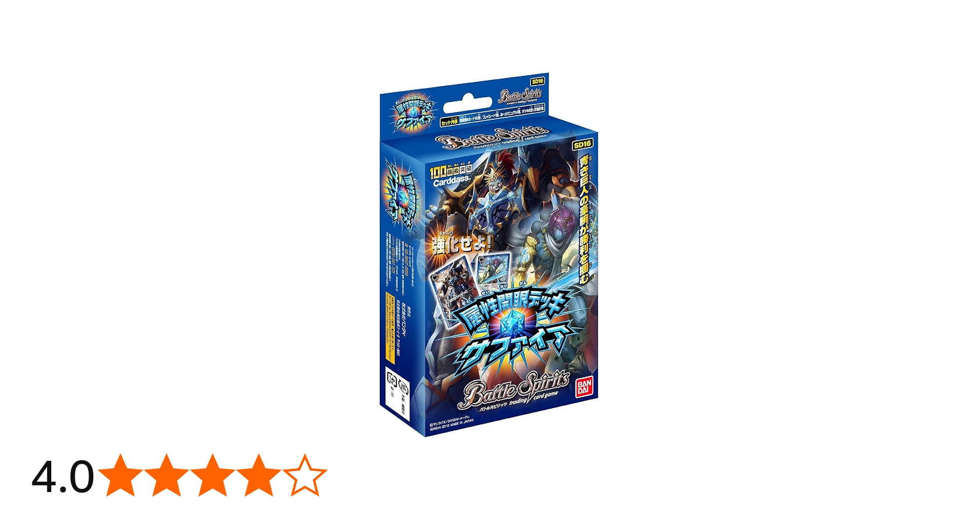 Amazon | バトルスピリッツ 4属性構築済みデッキ 青 | トレカ 通販