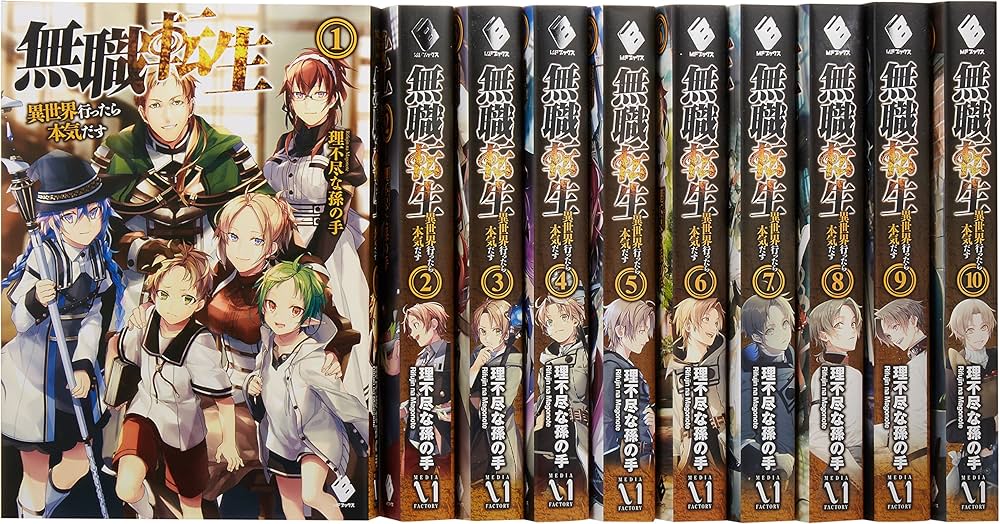 無職転生 ～異世界行ったら本気だす～ (全28冊 全巻セット） 無職転生