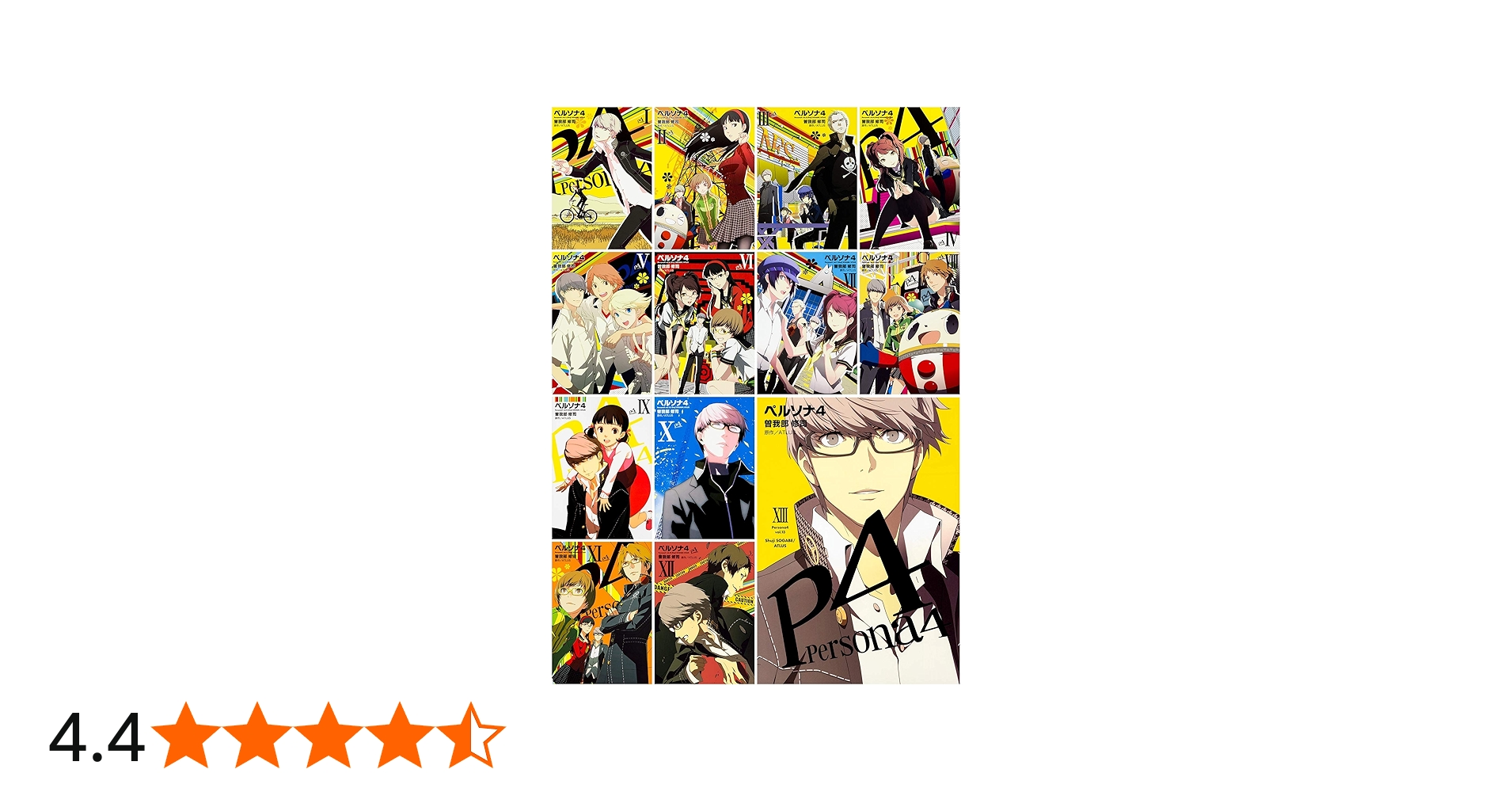 Amazon.co.jp: ペルソナ4 全13巻セット(電撃コミックス) : 曽我部 修司