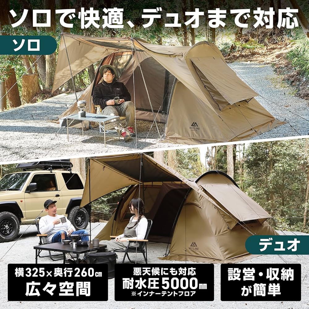 VASTLAND テント 2人用 トンネルテント デュオカーキ キャンプテント