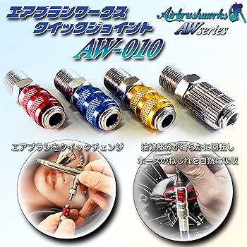 edo-gucchi AW-405 クイックジョイント エアブラシハンガー edo-gucchi