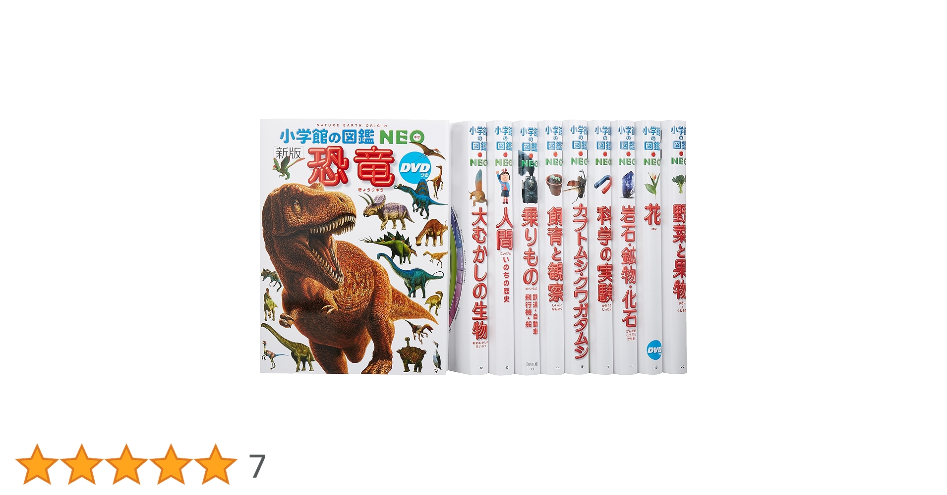小学館の図鑑NEO 全巻20巻セット DVD付き 小学館の図鑑NEO 全巻20冊