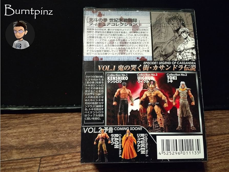 Amazon.co.jp: 北斗の拳 世紀末激闘録フィギュアコレクションVol.1