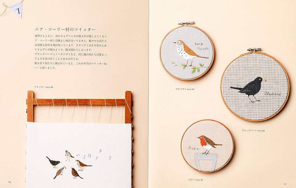 コッツウォルズと湖水地方を訪ねて 青木和子 旅の刺しゅう3 | 青木