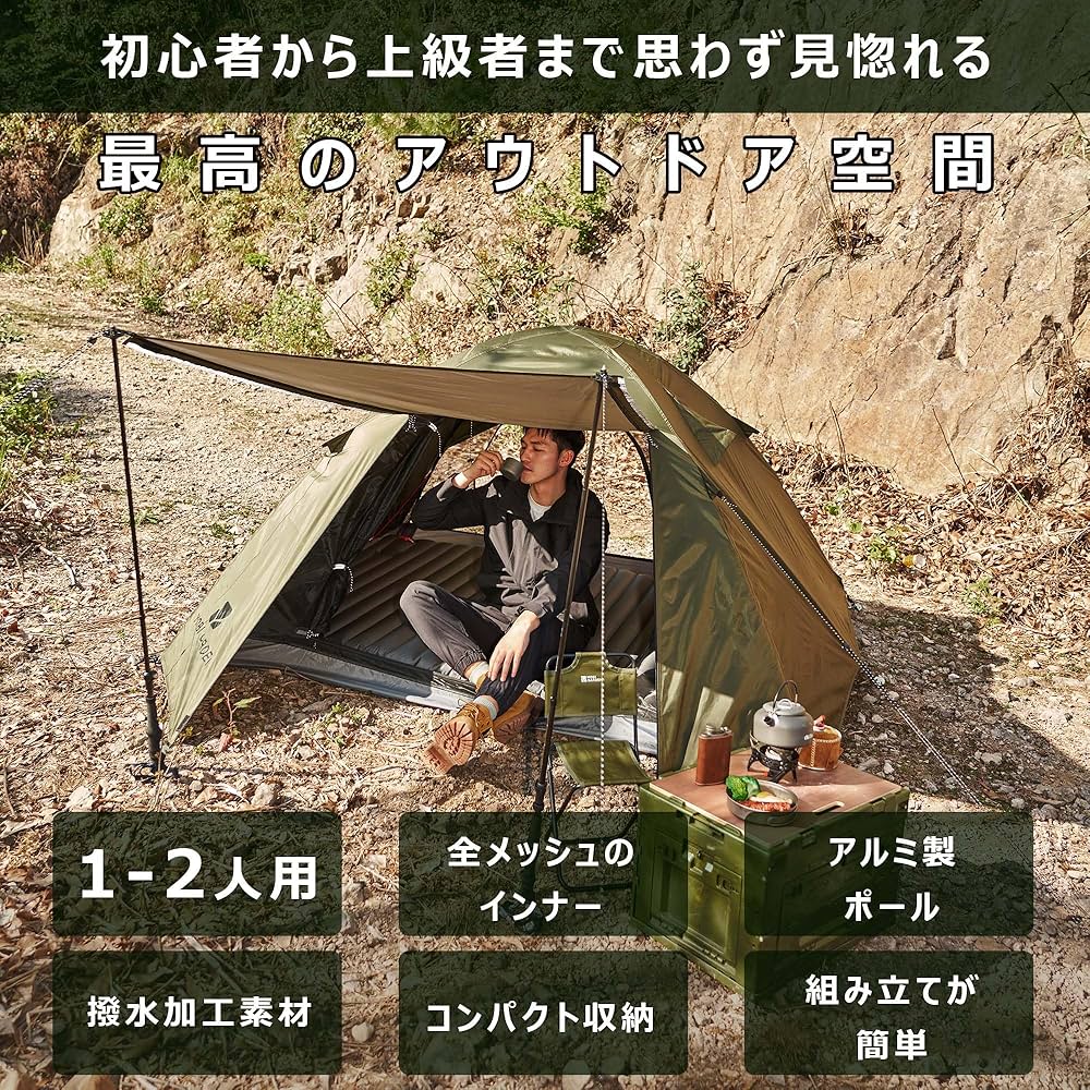 Amazon.co.jp: MOBI GARDEN テント 1-2人用 キャンプテント ソロテント