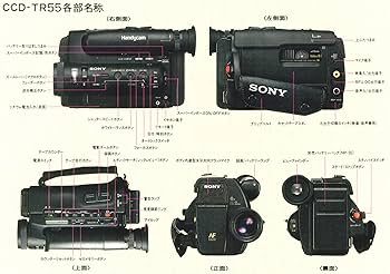 Amazon | SONY CCD-TR55 ハンディカム 8ミリビデオカメラ （Hi8非対応