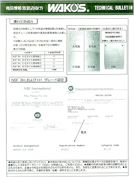 Amazon | ワコーズ SBL-3H セーフティーバイオルブ 食品由来の多目的