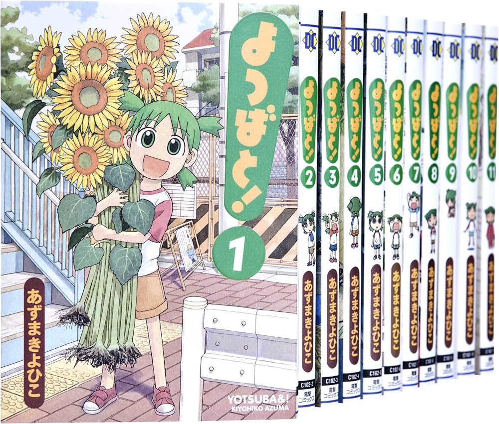 Yotsuba&! Comic Set - Volume 1-13 (Dengeki Comics): Amazon.com: Books