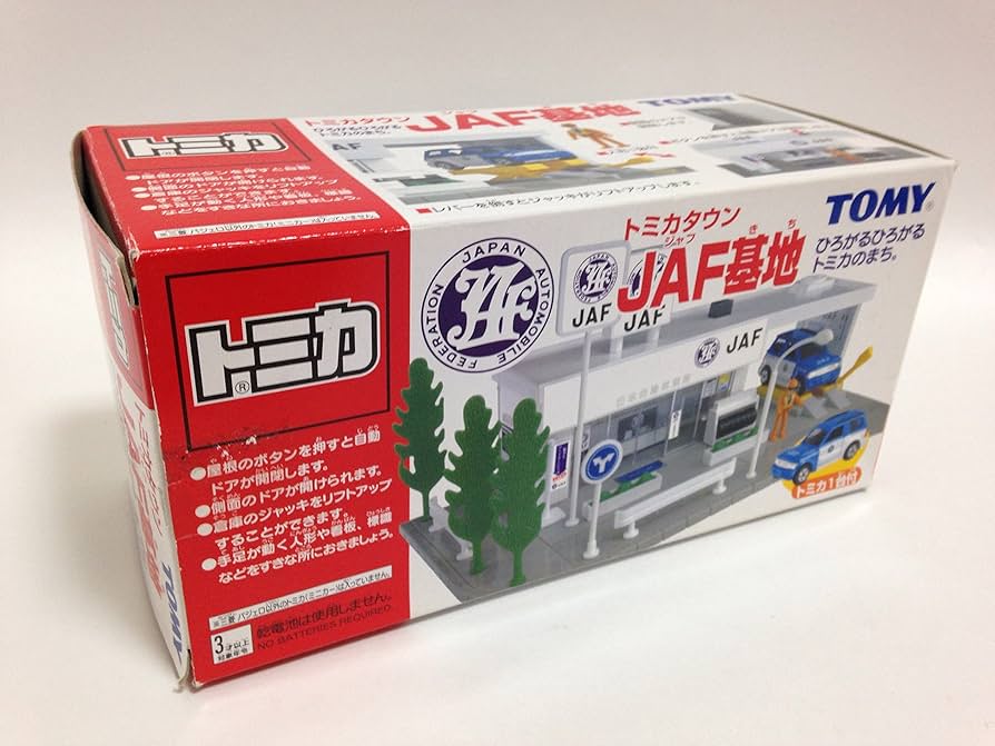 Amazon.co.jp: トミカワールド トミカタウン JAF基地 : おもちゃ
