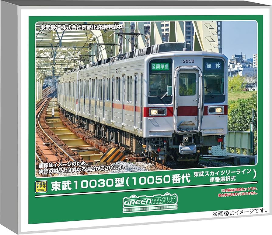 Amazon | グリーンマックス (Greenmax) Nゲージ 東武10030型 10050番代