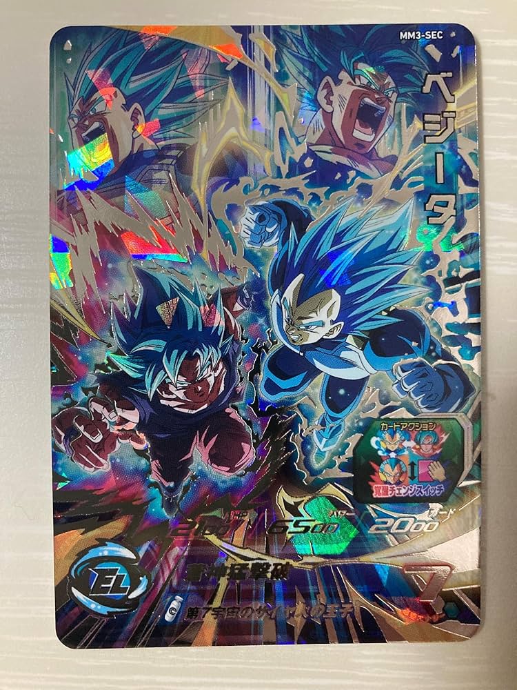 スーパードラゴンボールヒーローズ mm3 sec ベジータ