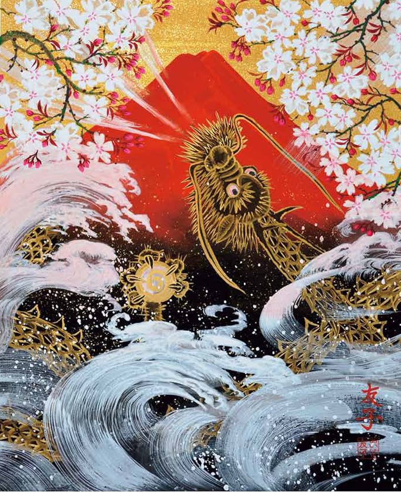 見るだけで金運が上がる! 龍神の絵 (パワー入り特大絵画8枚付録