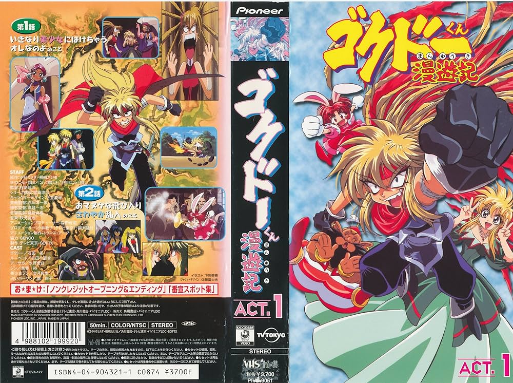 DVD 【※※※】[全7巻セット]ゴクドーくん漫遊記 1~7 DVD [