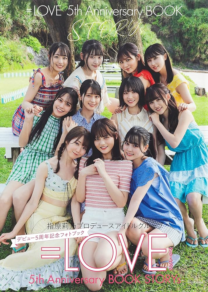 Amazon.co.jp: =LOVE 5th Anniversary BOOK『STORYs』 : =LOVE: 本