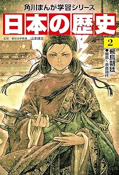 Amazon.co.jp: 角川まんが学習シリーズ 日本の歴史 全15巻定番セット
