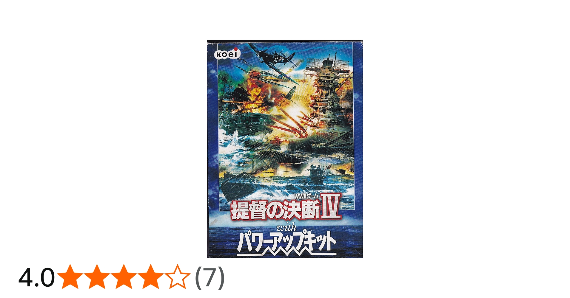 Amazon | 提督の決断 4 with パワーアップキット | PCゲーム | PCソフト