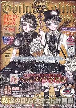 Amazon.co.jp: ゴシック&ロリータバイブル Vol.41 (インデックスムツク