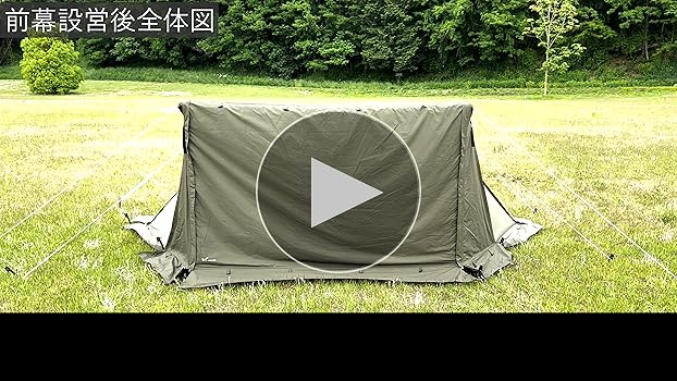 Amazon | FUTUREFOX メッシュインナー付き パップテント用 前幕 BUNDOK