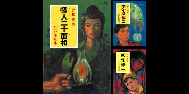 江戸川乱歩・少年探偵シリーズ (全26巻) Kindle版