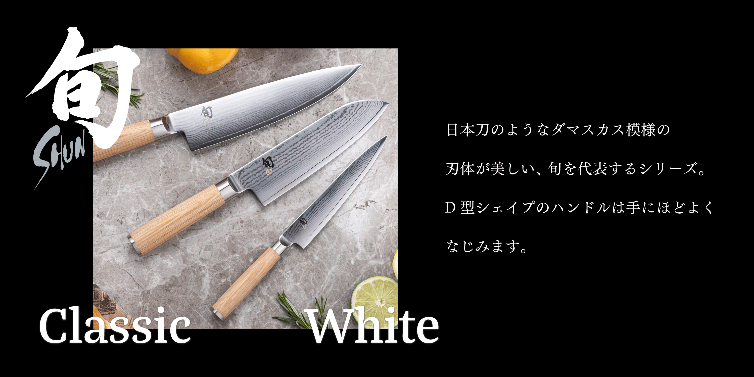Amazon.co.jp: 貝印『旬shun』: 包丁 Classic White
