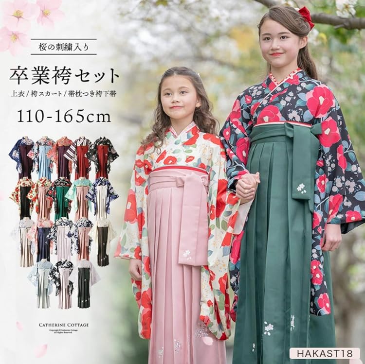 袴☆キャサリンコテージ☆卒園式 キャサリンコテージ卒園式袴セット（110