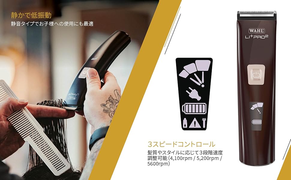 Amazon | Wahl (ウォール）リプラス・プロ2 【業務用バリカン