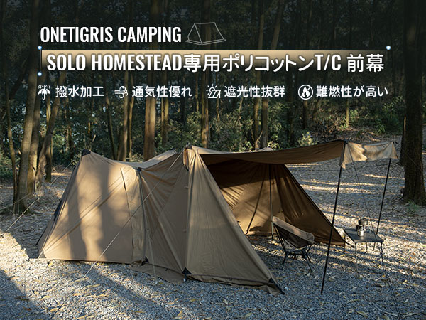 Amazon.co.jp: OneTigris SOLO Dark Shadow テント前幕 T/C 大型