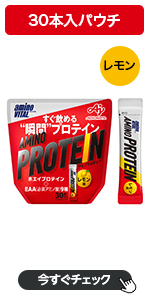 Amazon | アミノバイタル 味の素 アミノプロテイン レモン味 30本入