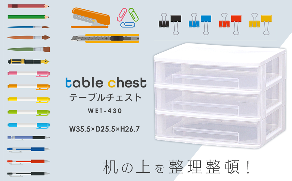 Amazon｜アイリスオーヤマ チェスト テーブルチェスト ワイド 幅35.5