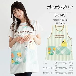 Amazon.co.jp: [ON NISHIKI] ポムポムプリン エプロン キャラクター