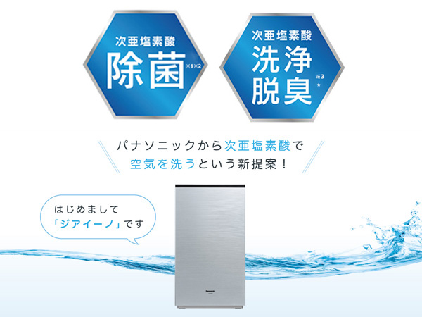 Amazon | パナソニック 次亜塩素酸 空間除菌脱臭機 ジアイーノ ~18畳