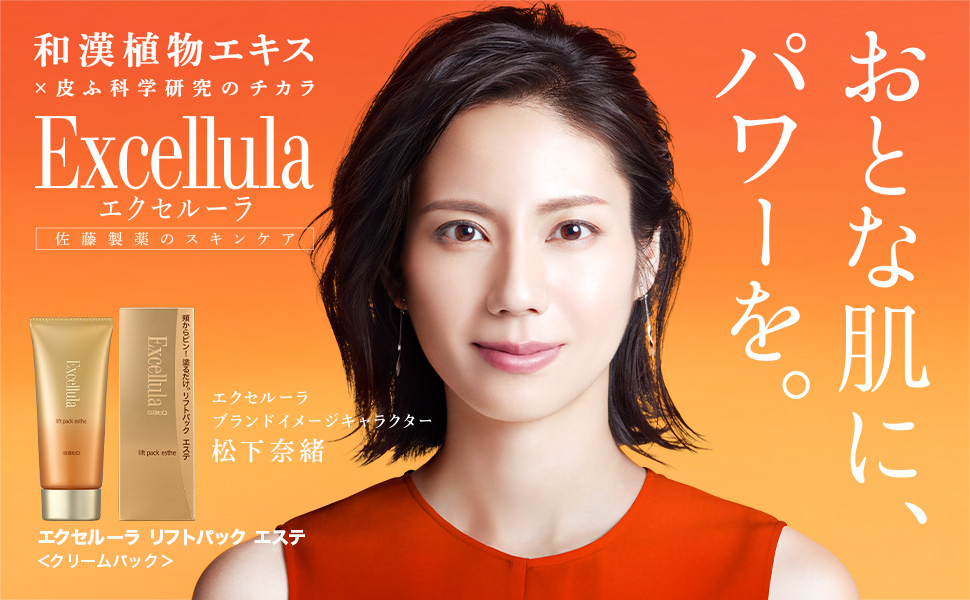 Amazon | 佐藤製薬 エクセルーラ リフトパックエステ 60g (ふき取り