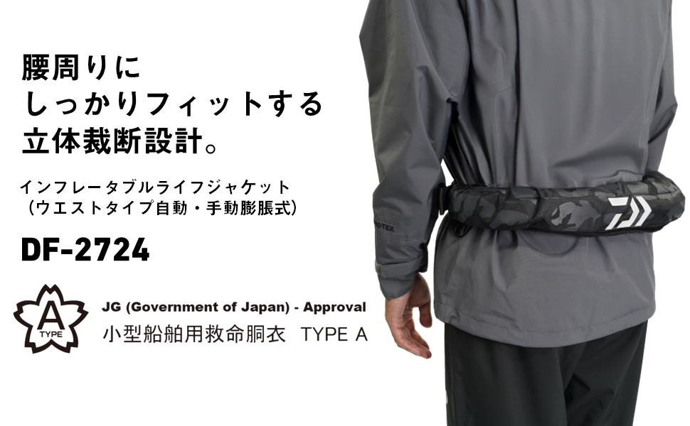 Amazon | ダイワ(DAIWA) インフレータブルライフジャケット ウエスト