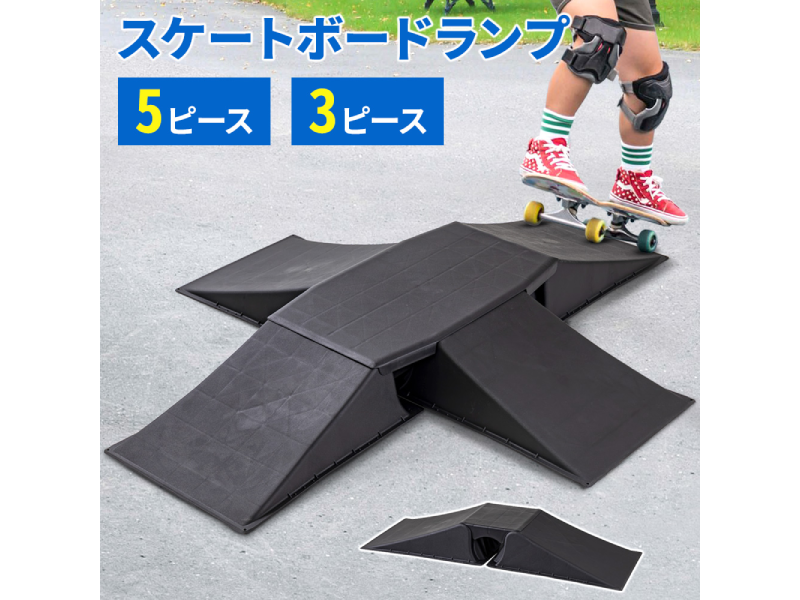 Amazon.co.jp: iimono117 スケボー ランプ ジャンプ台 子供用【 高さ