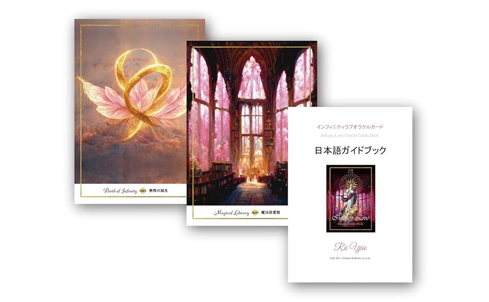 Amazon.co.jp: 【改訂版ベーシックBOX 43枚】インフィニティラブ