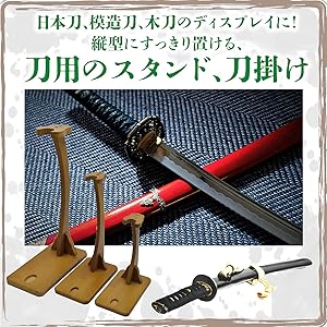 Amazon.co.jp: ZERONOWA 刀掛台 刀掛け 太刀掛 日本刀 模造刀 木刀 剣
