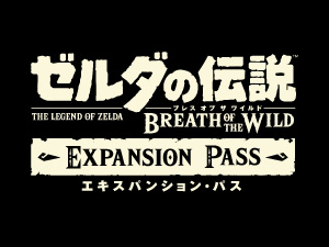 Amazon.co.jp: 【Switch用追加コンテンツ】 ゼルダの伝説 ブレス オブ