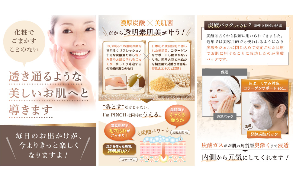 Amazon.co.jp: 炭酸パック ジェル フェイスパック 毛穴ケア 混ぜずに