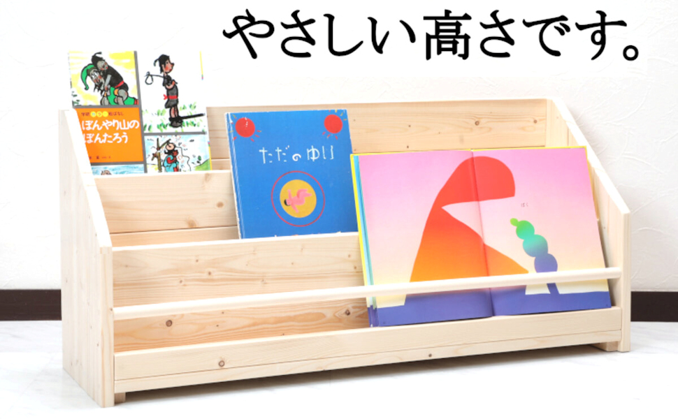 Amazon.co.jp: 絵本ラック ロータイプ ハンドメイド 完成品 絵本棚