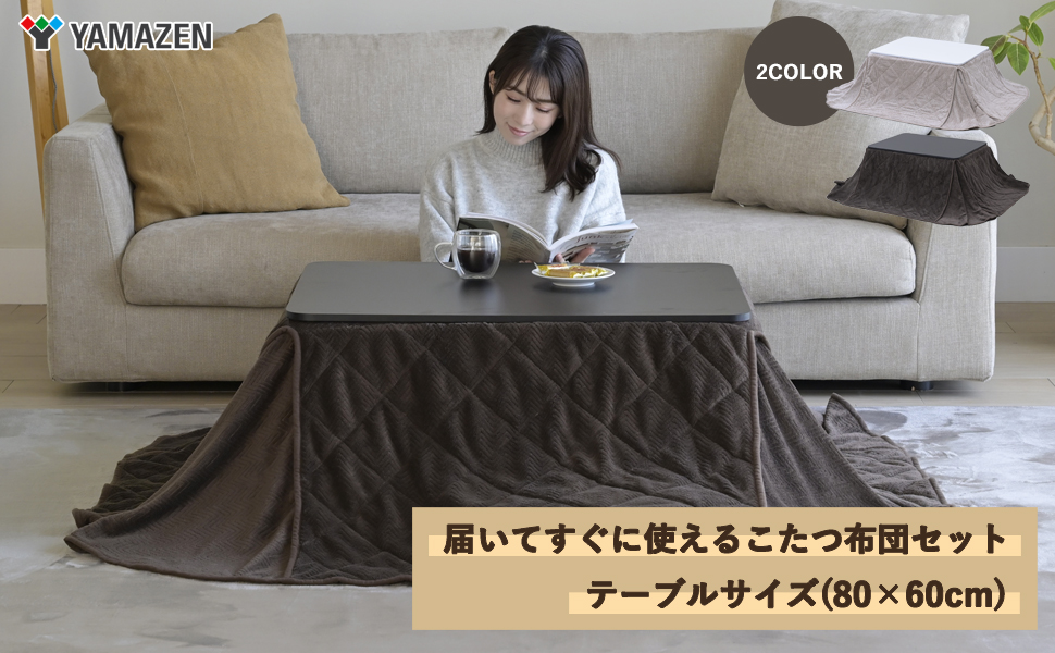 Amazon | [山善] カジュアル こたつ テーブル 幅80cm×奥行60cm 長方形