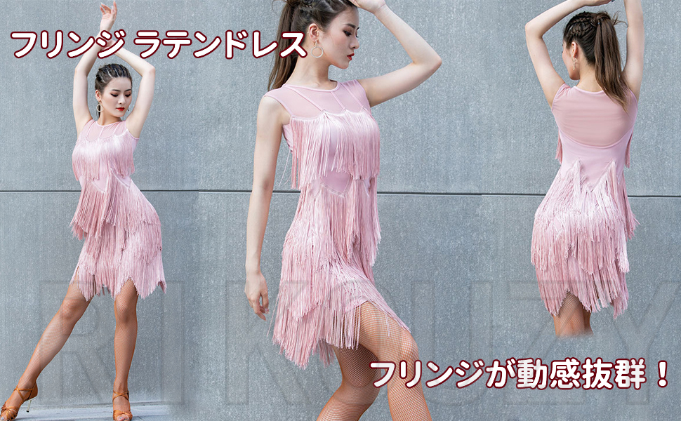 Amazon.co.jp: RIKOUZY ピンク フリンジ ラテンダンス ドレス ラテン