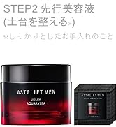 Amazon.co.jp: アスタリフト メン (ASTALIFT MEN) ジェリー