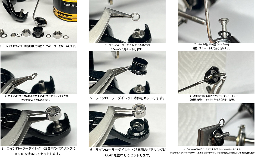 Amazon | 【IOSファクトリー】ダイワ用 ラインローラー Direct