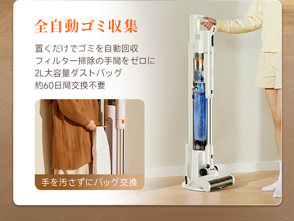 Amazon | 【シリーズ累計販売40万台突破】uwant 掃除機 自動ゴミ収集