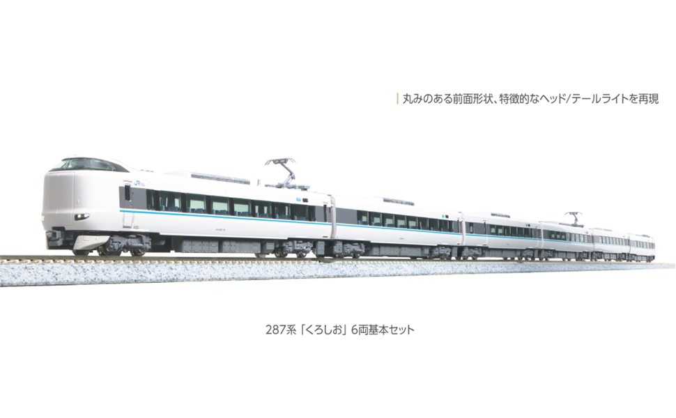 Amazon | KATO Nゲージ 287系 パンダくろしお Smileアドベンチャー