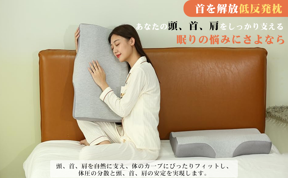 Amazon｜Sleepeach 枕 まくら 低反発 低反発枕 pillow ジャスト