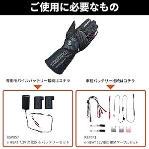 Amazon | [RSタイチ] バイク用 秋冬 電熱 防水 防寒 保温 タッチパネル