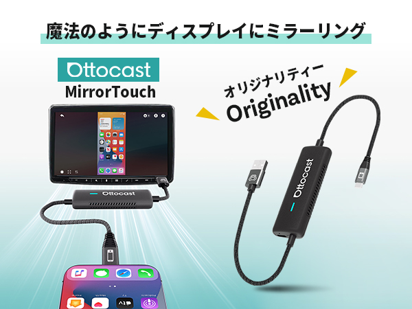 Amazon.co.jp: 【公式】オットキャストMirror Touch Ottocast 新型