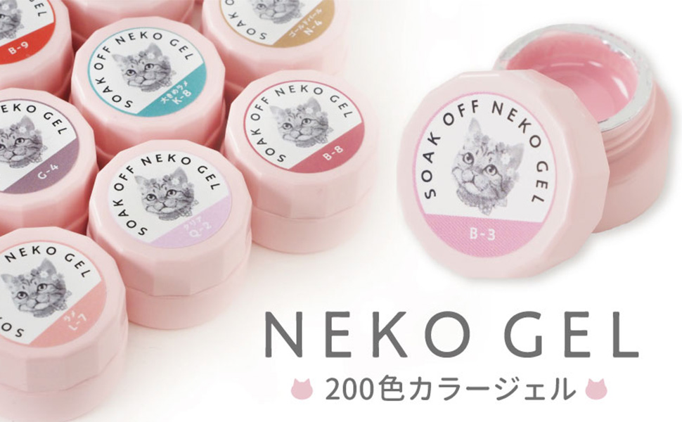 Amazon | ネオコレクション ネコジェル【200色全色セット】200色カラー